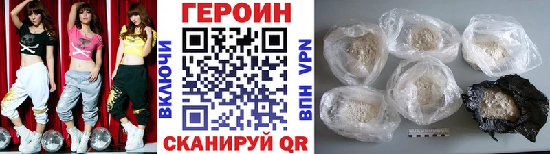 Героин герыч Правдинск