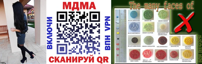MDMA кристаллы  Правдинск 