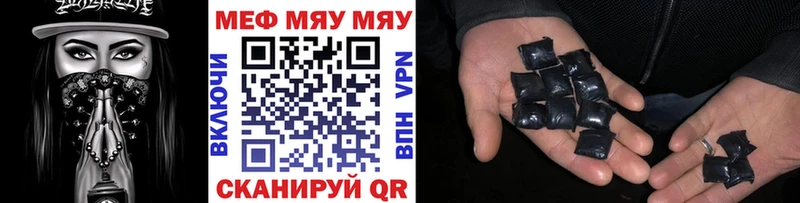 Мефедрон кристаллы  Правдинск 